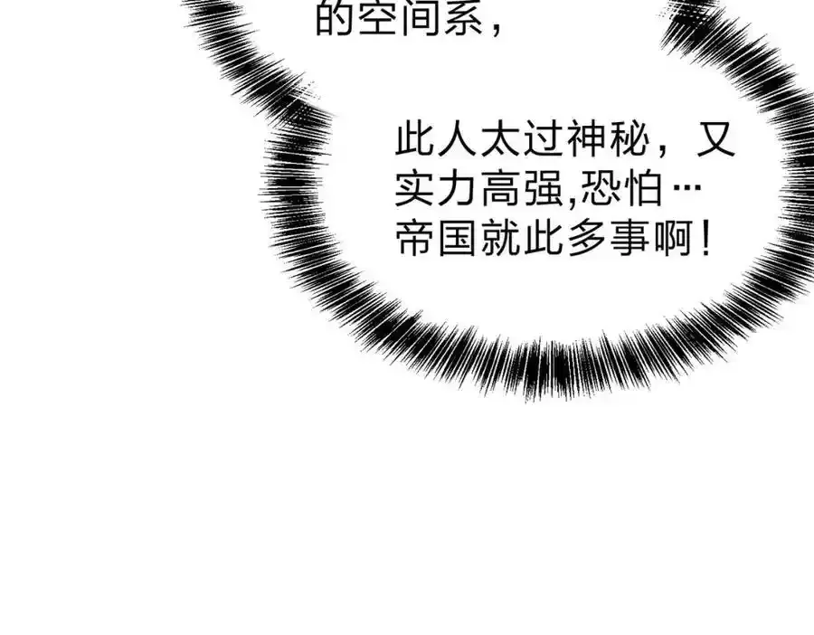 第30话 装完X还想走？79