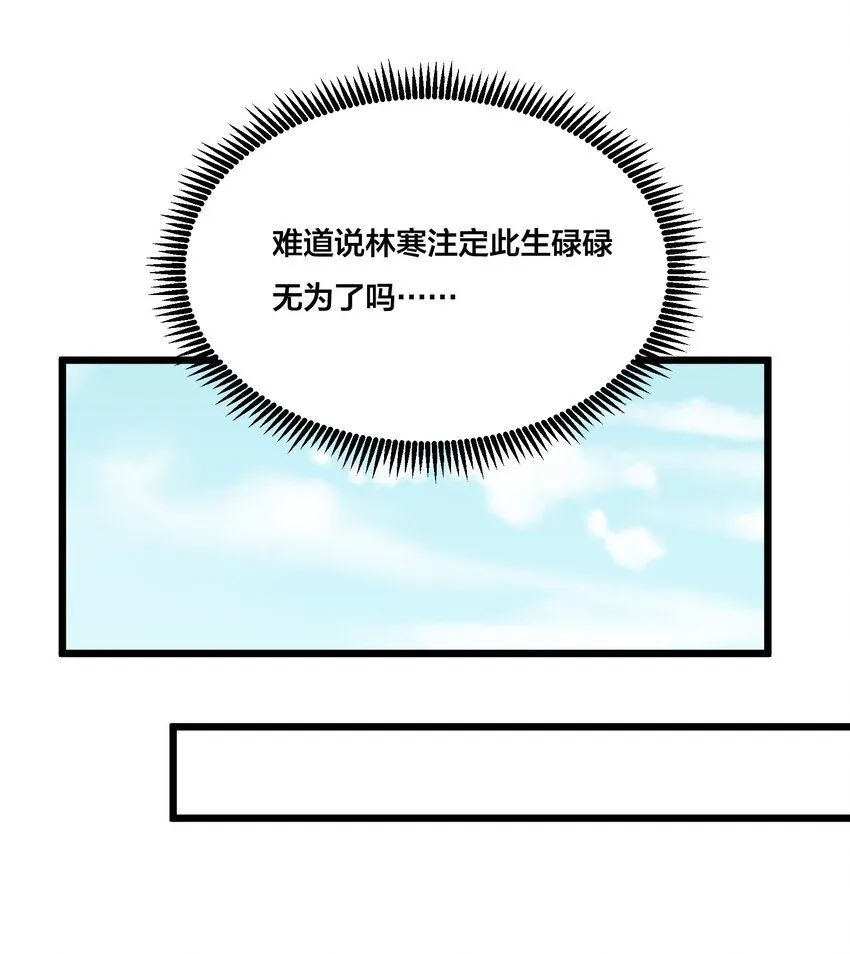 001 开局是奶妈？34