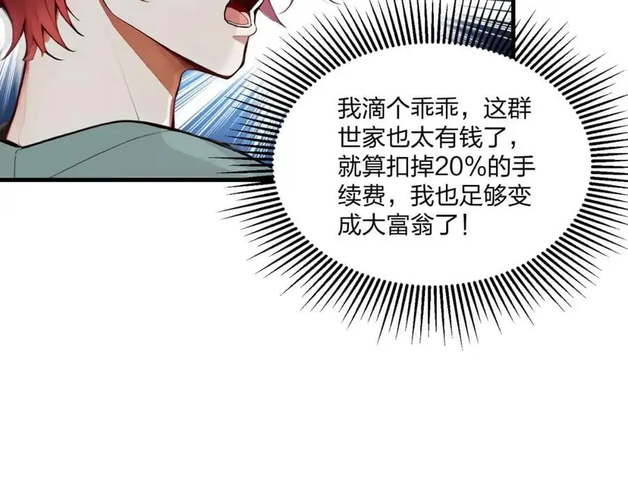 第21话 完美女保镖23