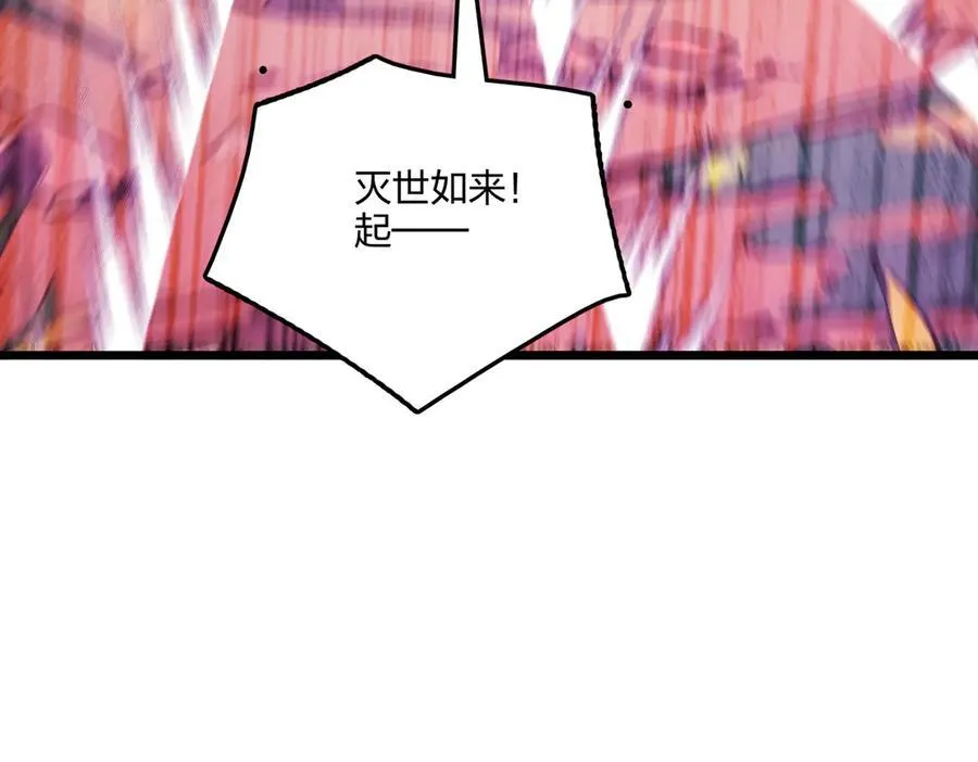 第59话 灭世如来掌！73