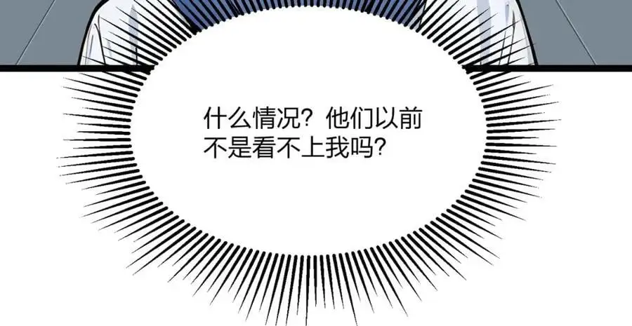 第26话 年轻人要克制86