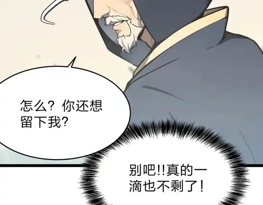 第30话 装完X还想走？69