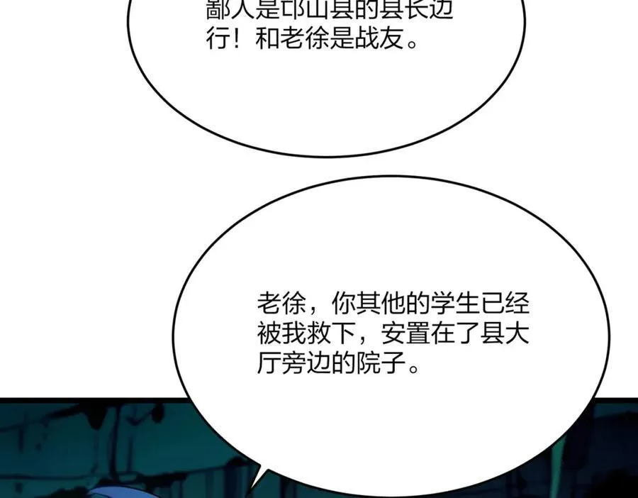 第41话 不好的预感46