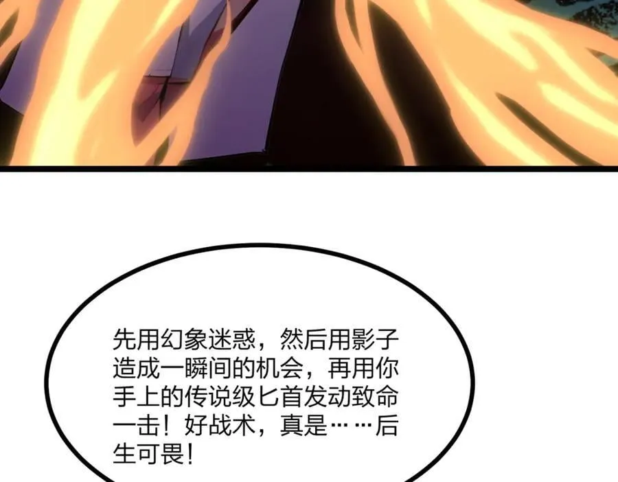 第28话 禁咒的洗礼23