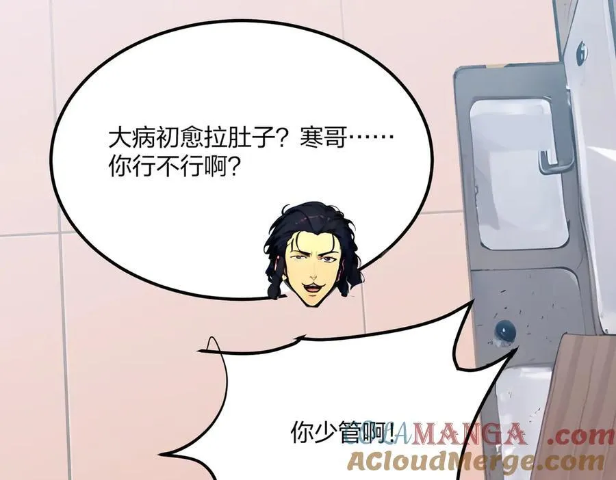 第48话 第二形态92
