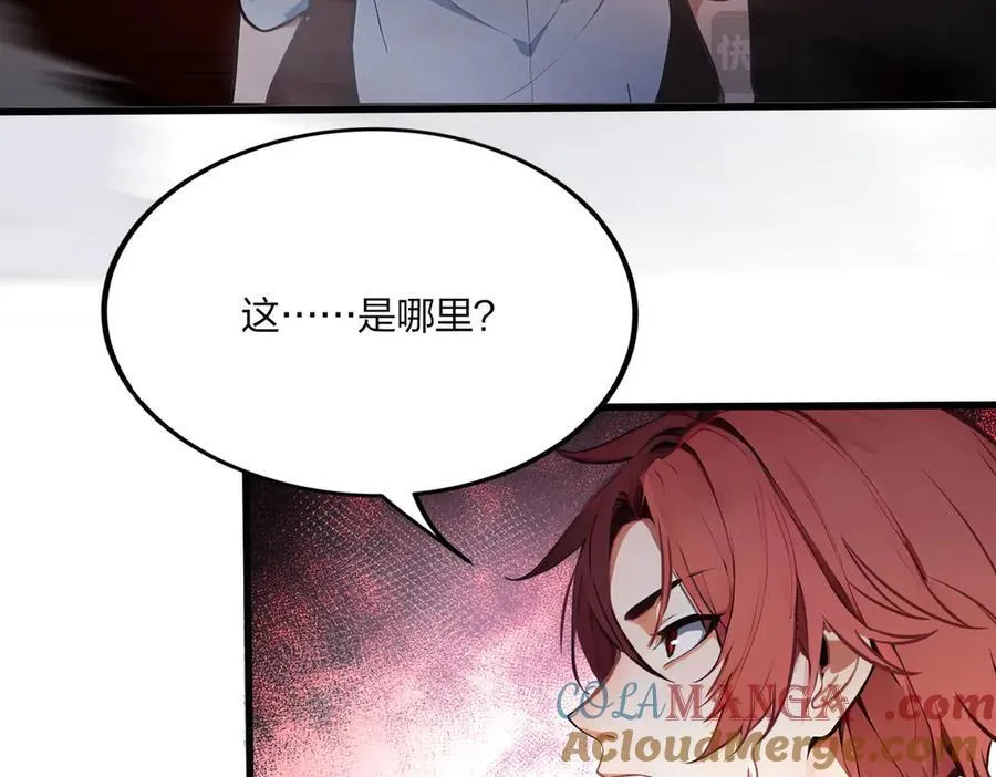 第47话 梦魇69
