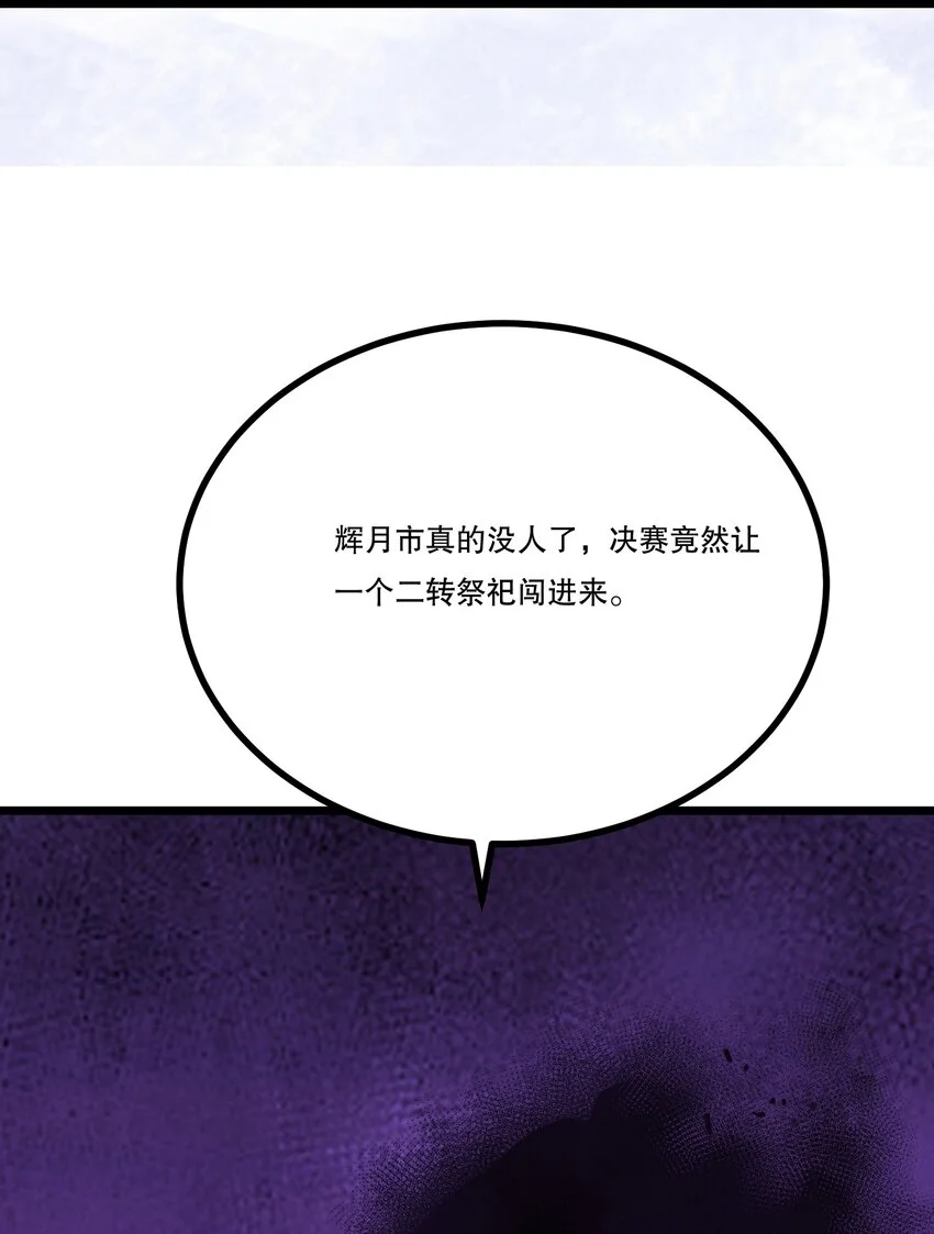 011 三大高手？54