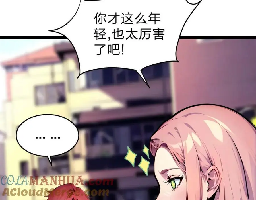 第25话 今晚去我家？51