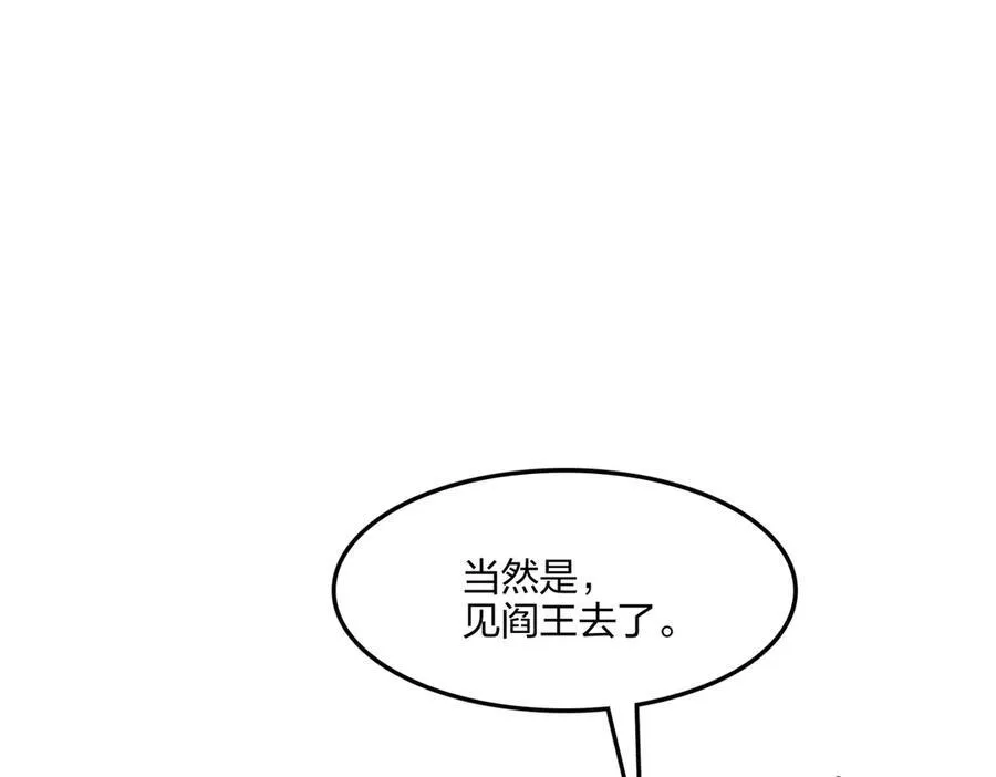 第56话 通天蟒皇114