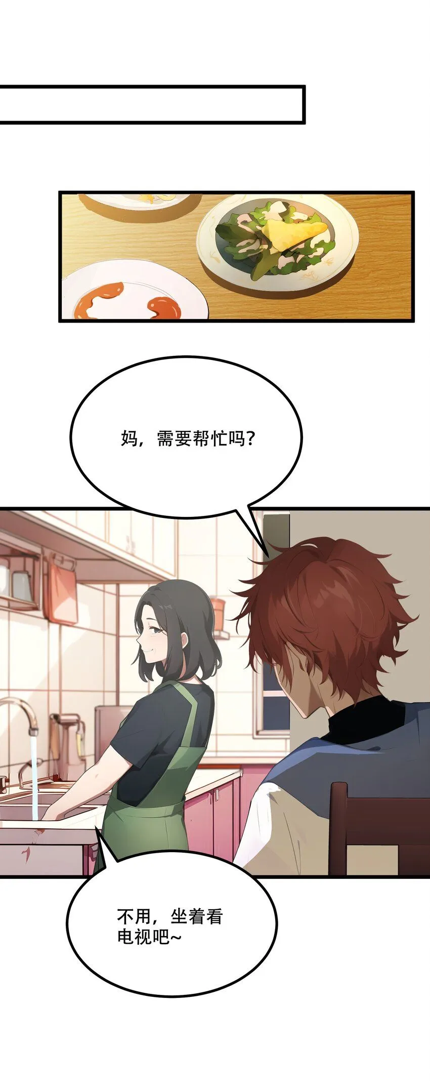 002 传说级装备21