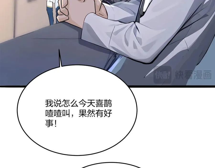 第48话 第二形态29
