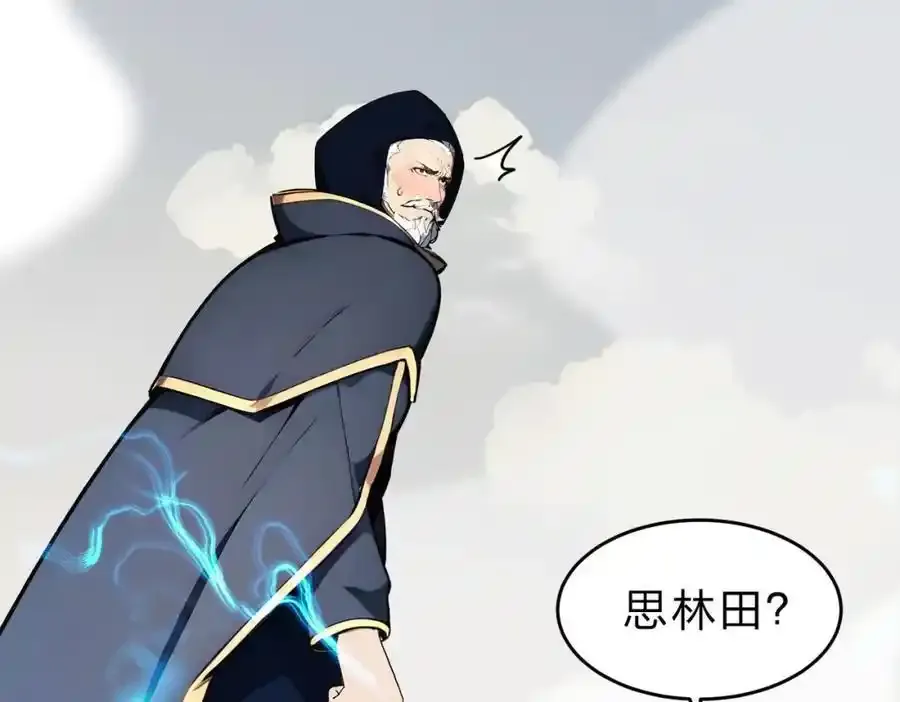 第30话 装完X还想走？13
