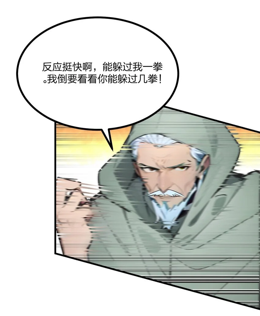 17 大战三眼魔猿35