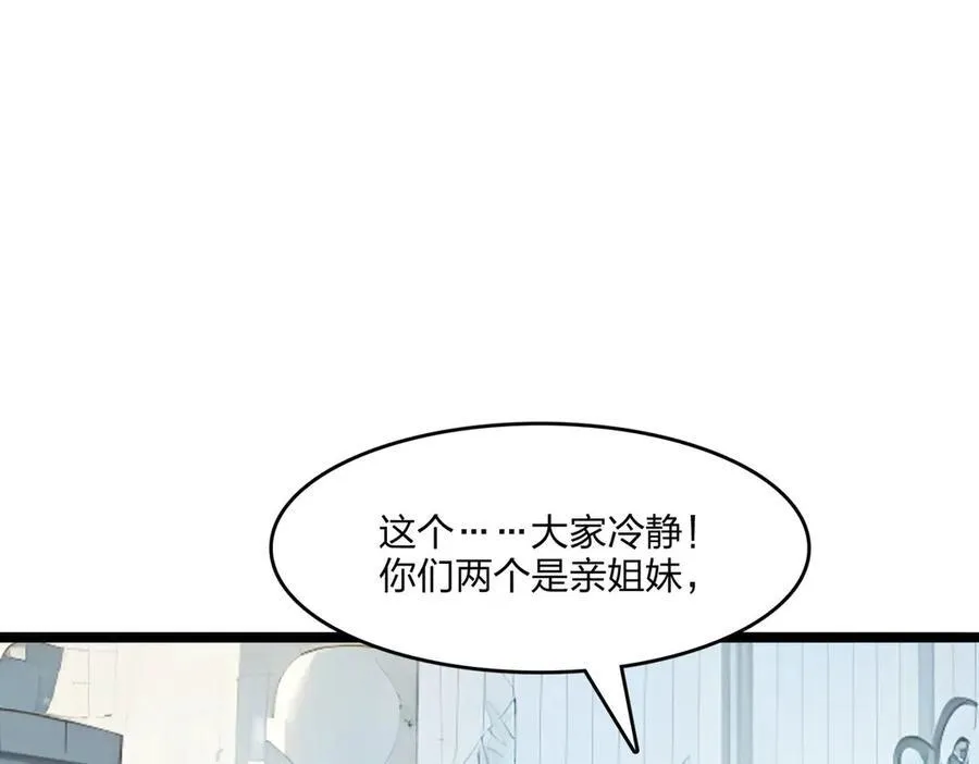 第50话 双人副本14