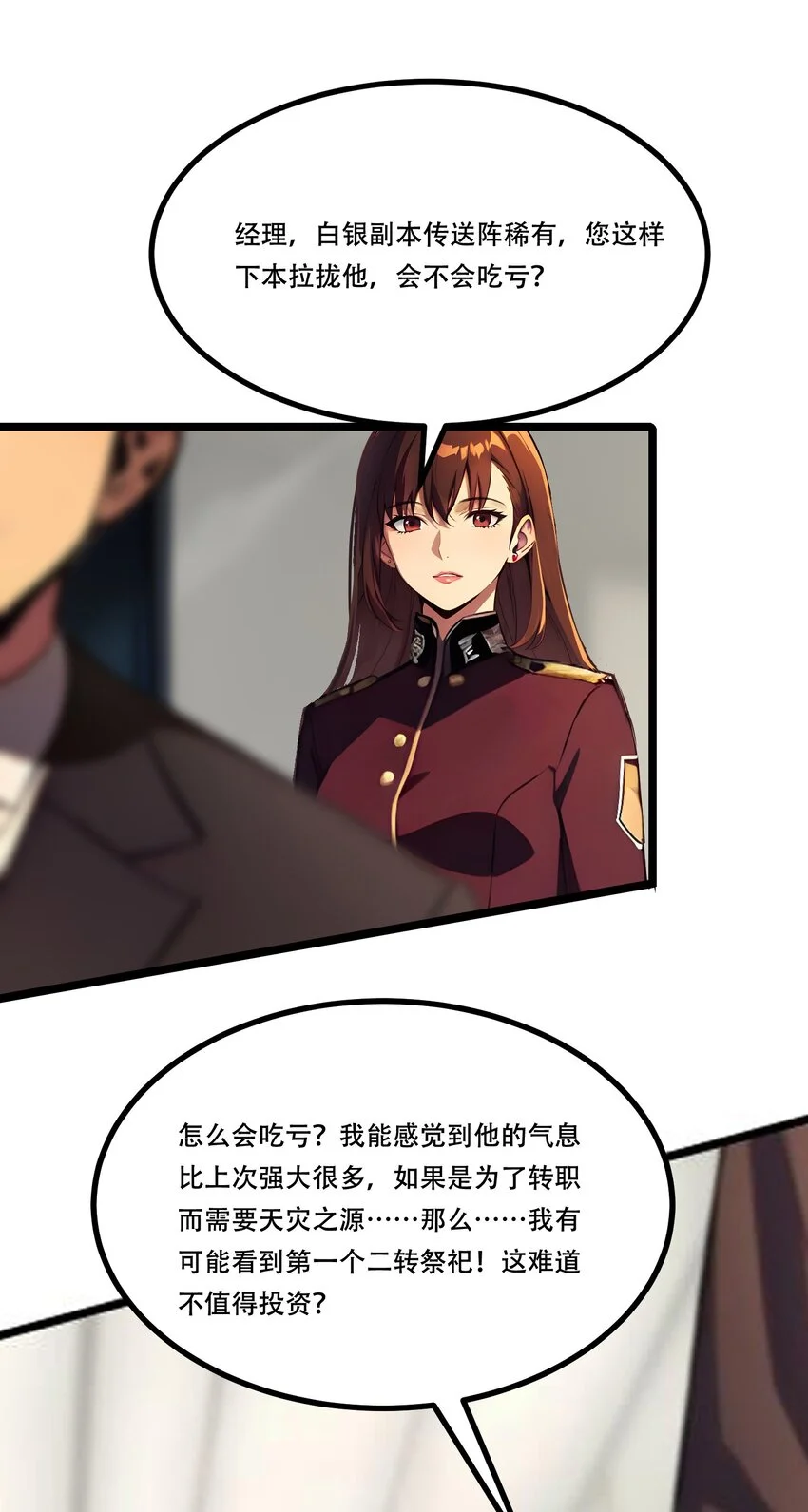 007 白银副本21