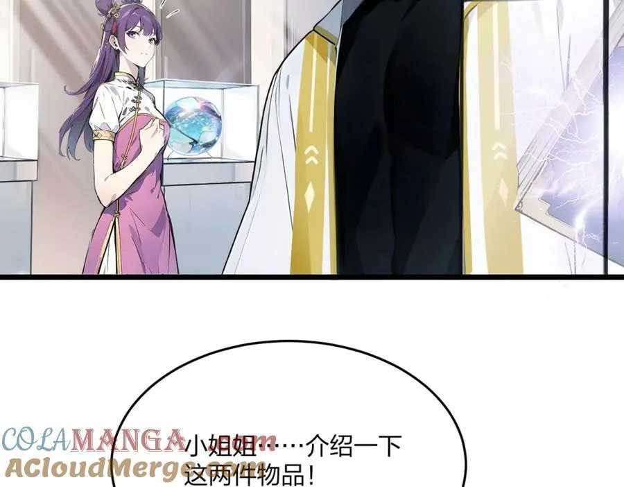 第41话 不好的预感100