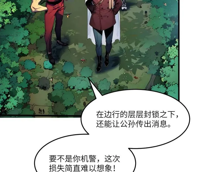 第45话 血煞之气38