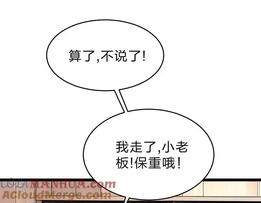 第30话 装完X还想走？120