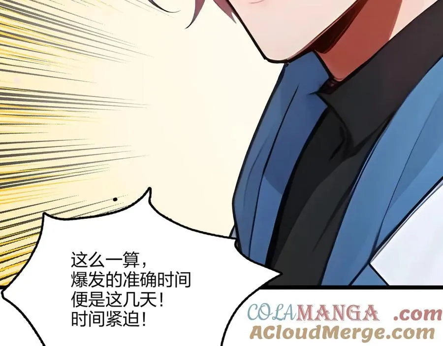 第63话 学姐的甜蜜约会140