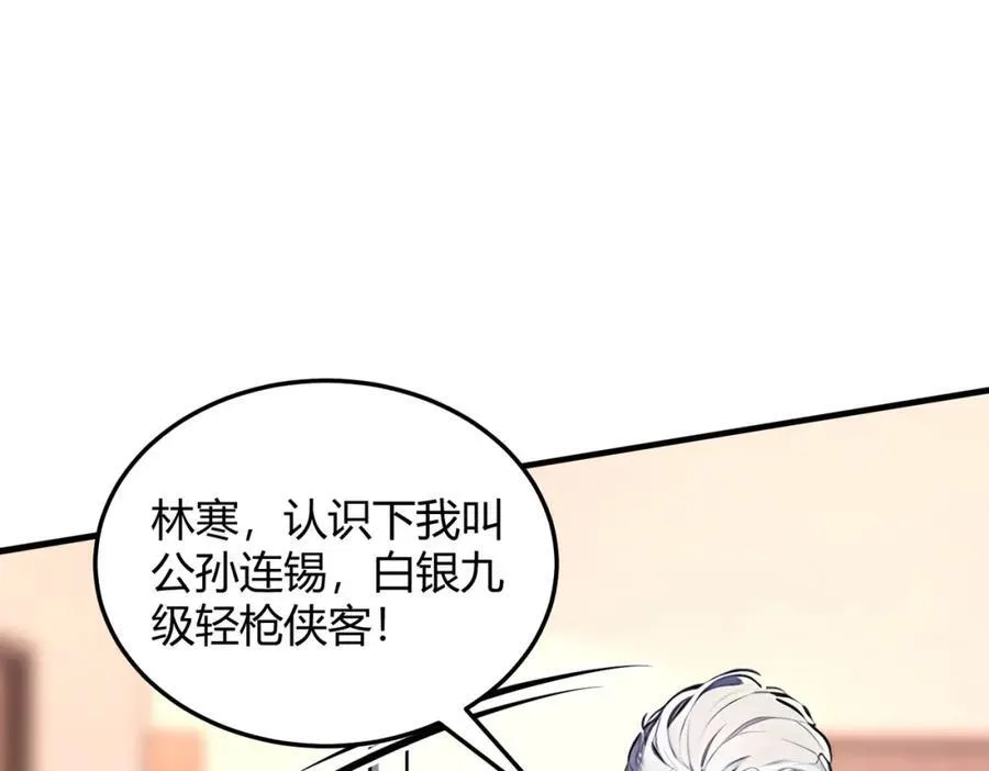 第31话 新学院123