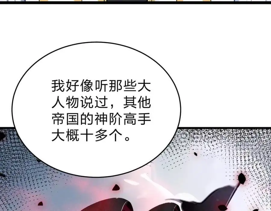 第25话 今晚去我家？29