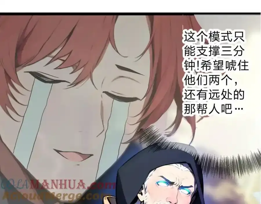 第30话 装完X还想走？36