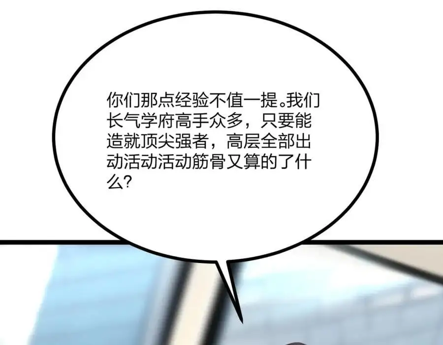 第26话 年轻人要克制105