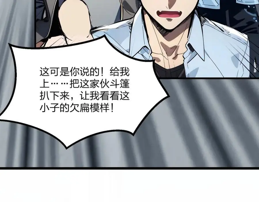 第21话 完美女保镖51