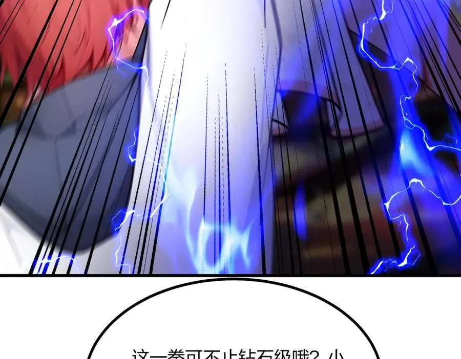 第36话 想我的小老板77