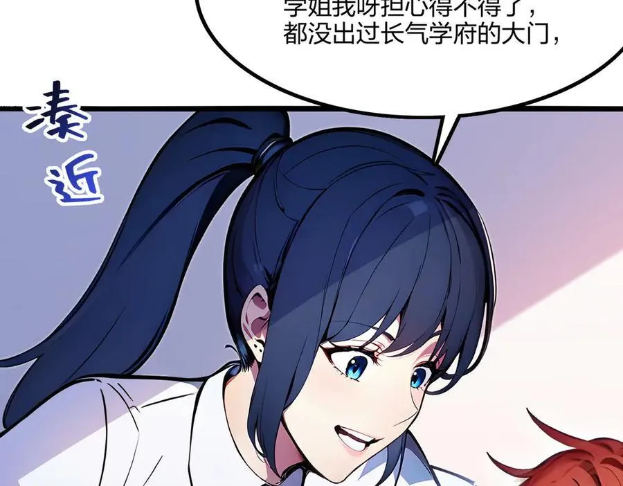 第63话 学姐的甜蜜约会6