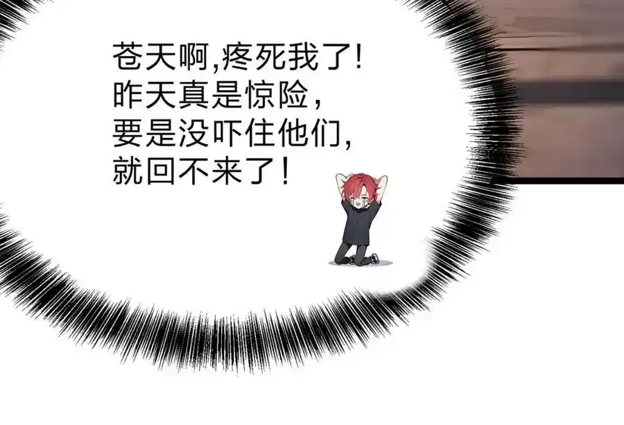 第30话 装完X还想走？93