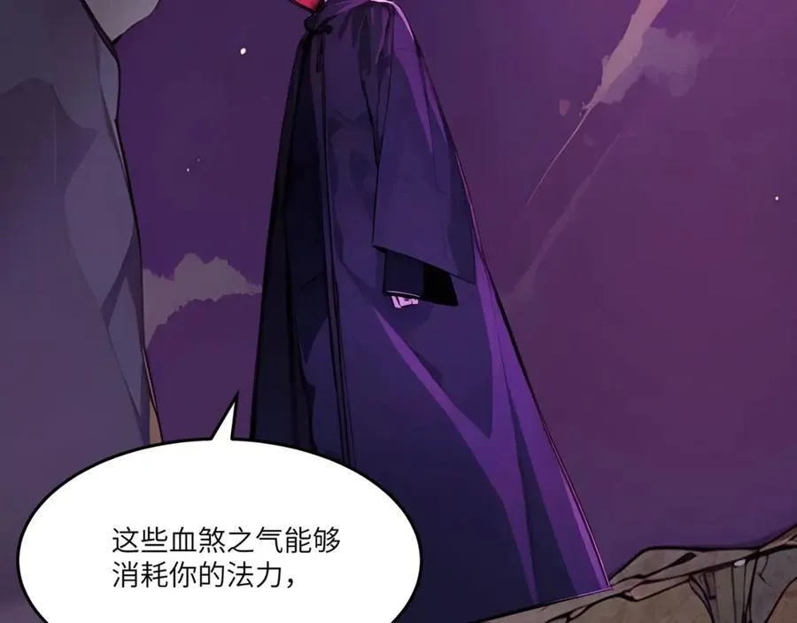 第45话 血煞之气117