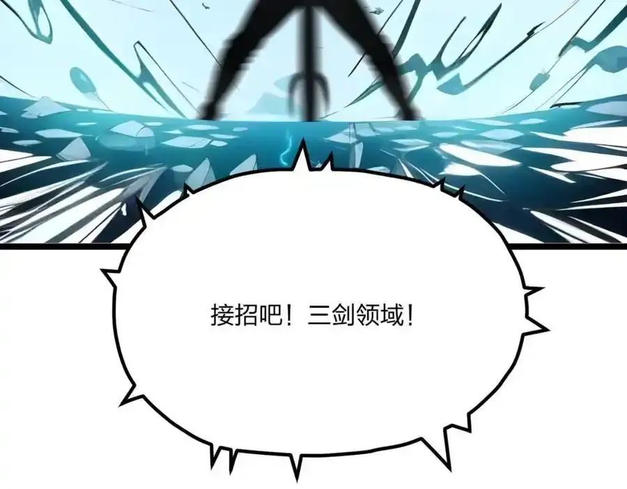 第29话 高手VS绝世高手82