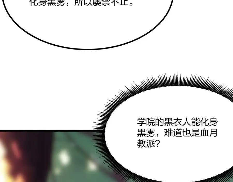 第37话 守活寡？14