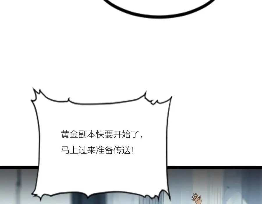 第22话 深度合作83