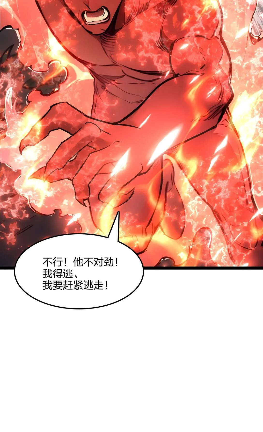 55 吃人神魔67