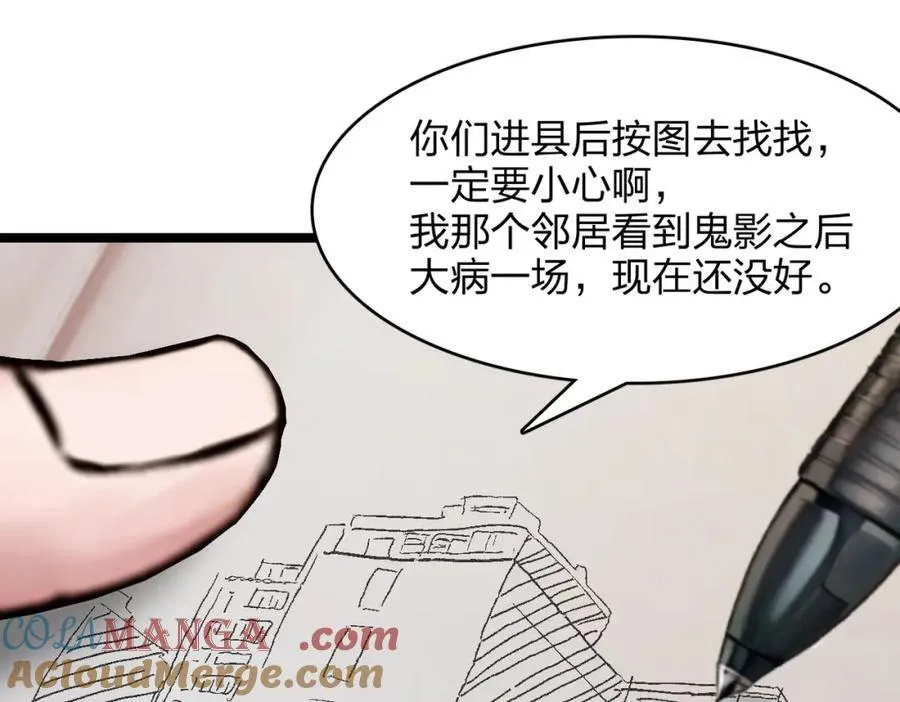 第38话 守望者，出发！76