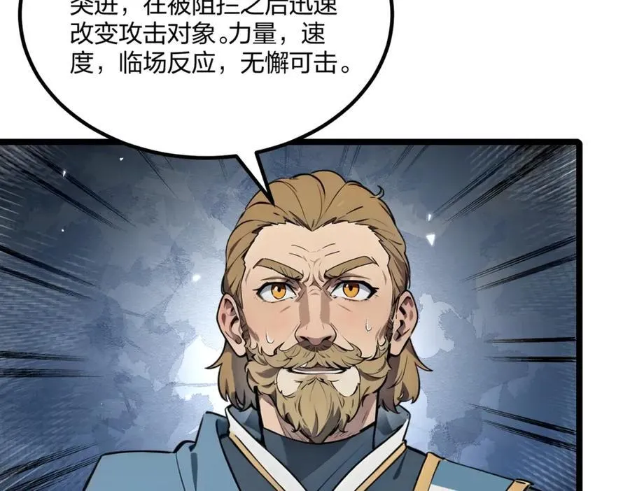 第35话 惩罚94