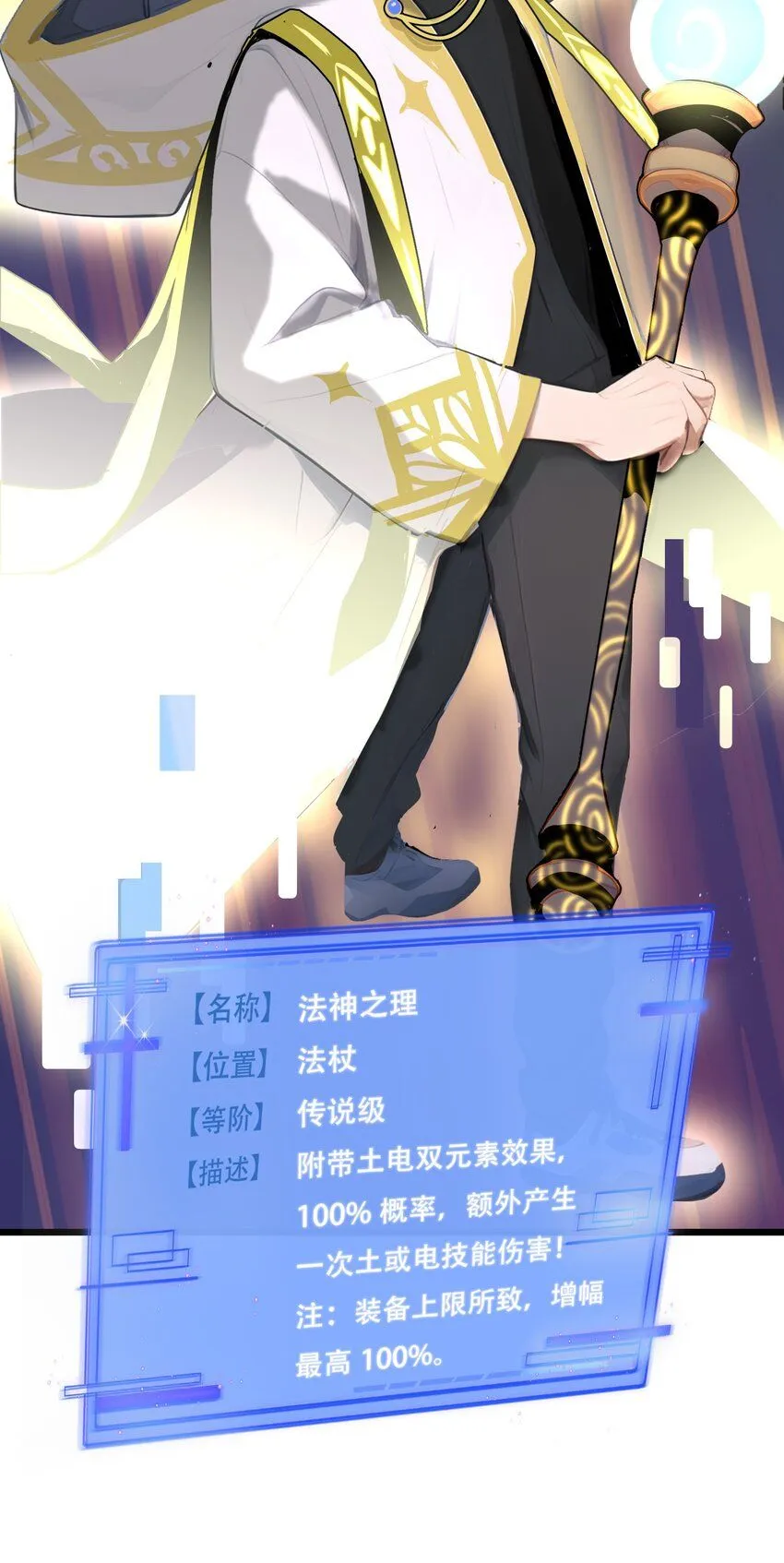 002 传说级装备32