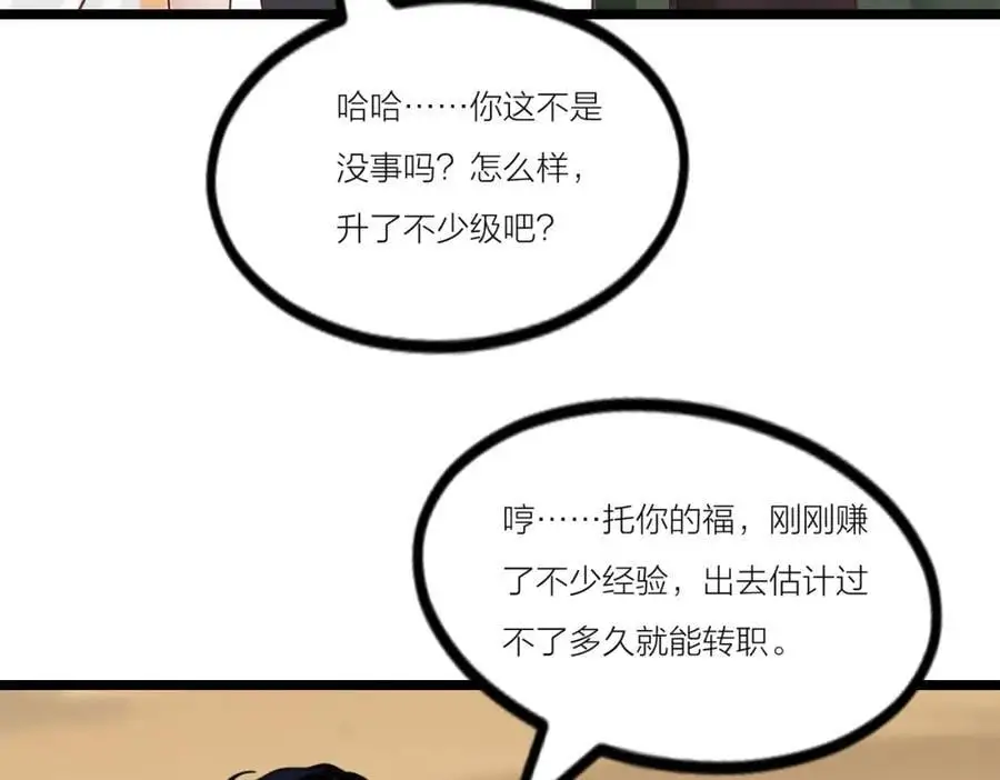 第23话 黄金副本升级！90