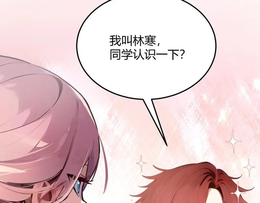 第31话 新学院87