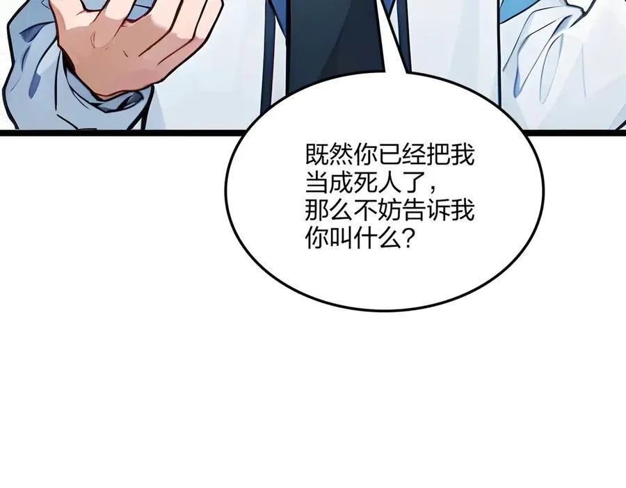 第54话 单挑谁怕谁58
