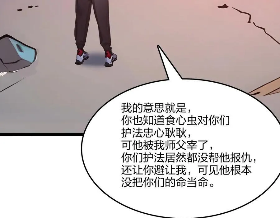 第54话 单挑谁怕谁47