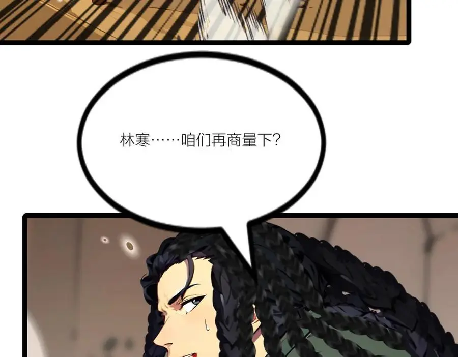 第23话 黄金副本升级！55