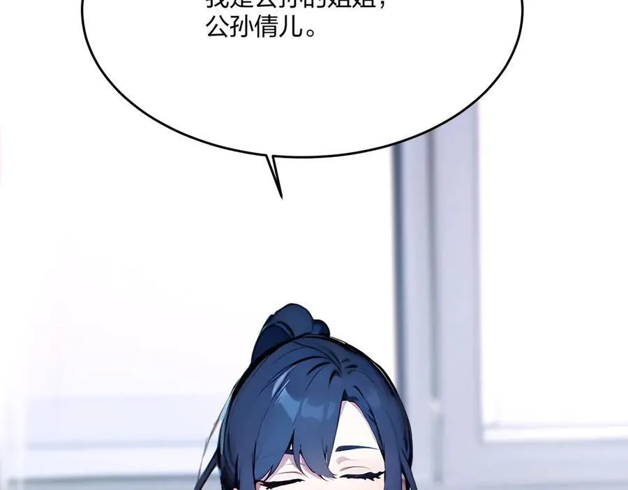 第48话 第二形态37