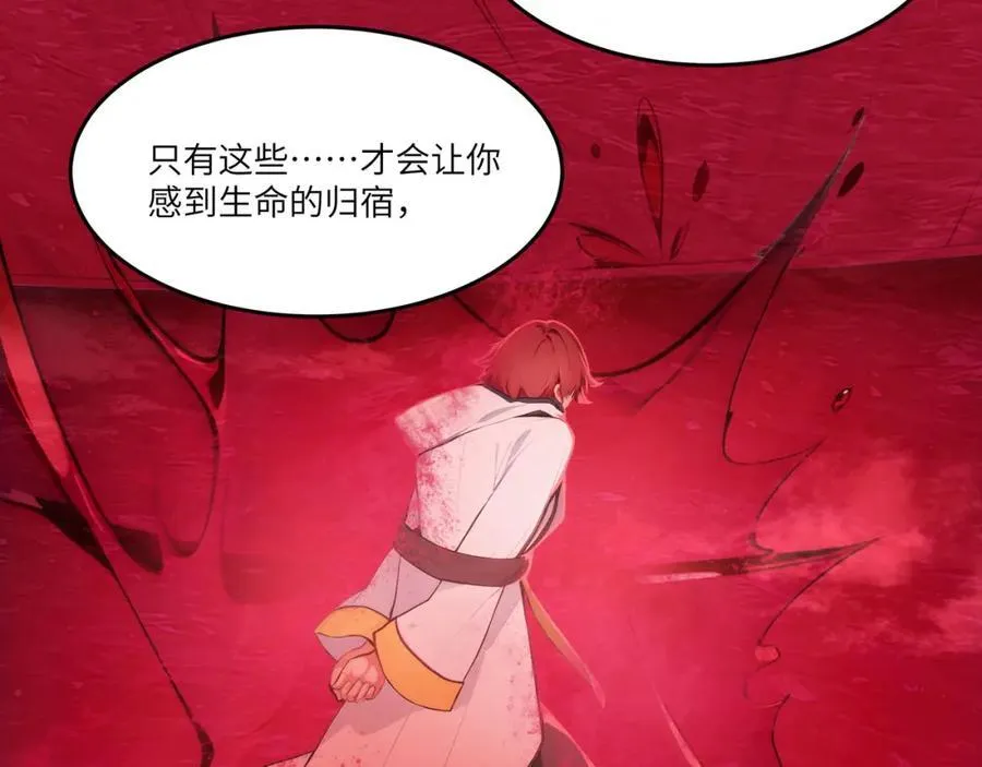 第45话 血煞之气110