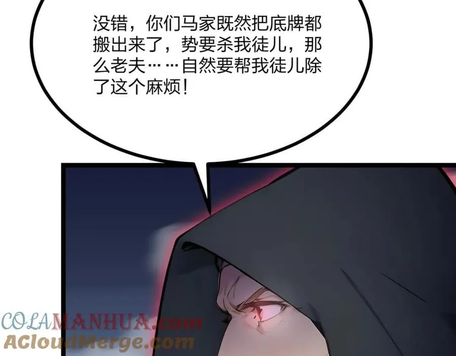 第28话 禁咒的洗礼104