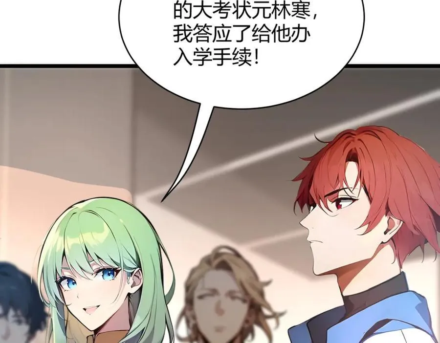 第31话 新学院34