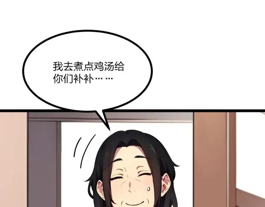 第26话 年轻人要克制45