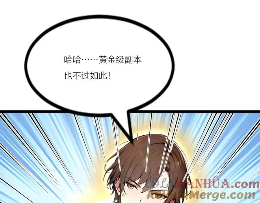 第23话 黄金副本升级！100